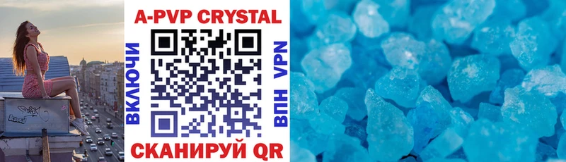 A-PVP VHQ  купить наркотики цена  Сысерть 