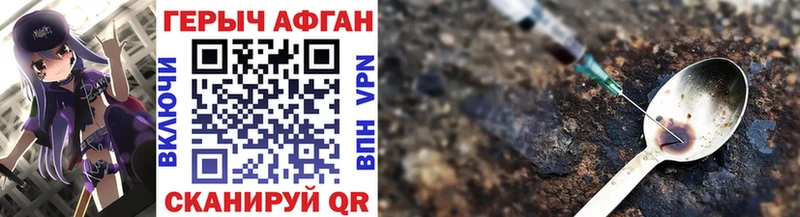 ГЕРОИН афганец  наркошоп  гидра вход  Сысерть 