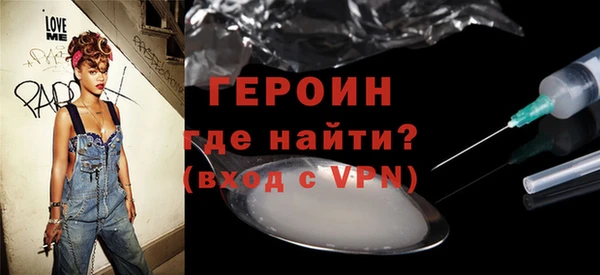 героин Балахна