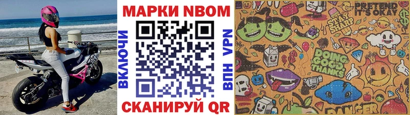 Марки 25I-NBOMe 1500мкг  Сысерть 